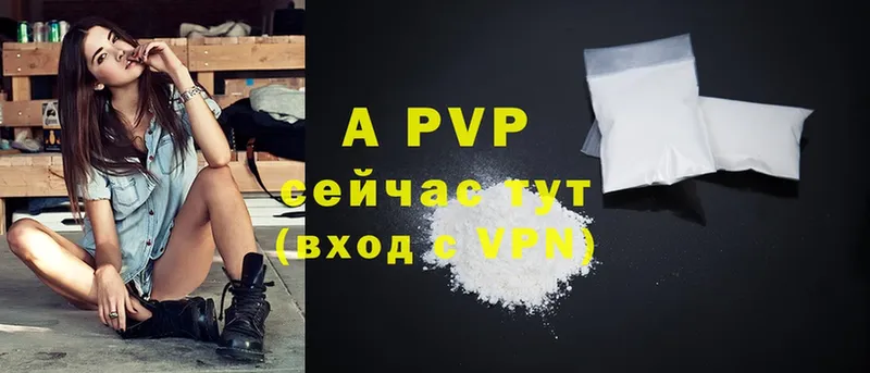 A-PVP Crystall Каменск-Шахтинский