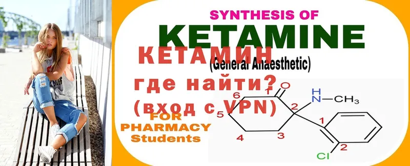 Кетамин ketamine  MEGA рабочий сайт  это какой сайт  Каменск-Шахтинский 